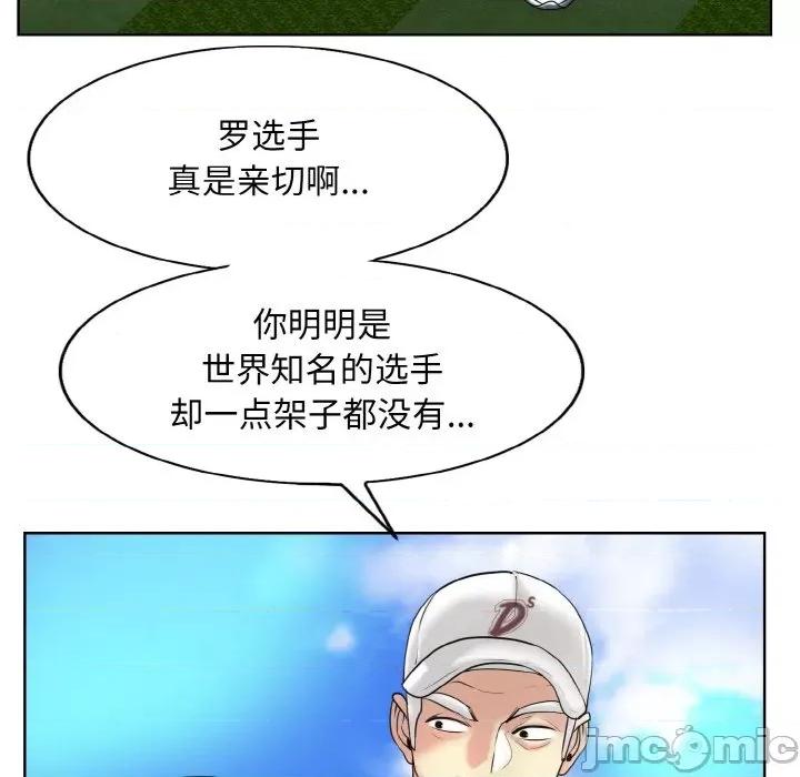 一桿进洞 一杆入洞-一杆入洞 第39话 第65页
