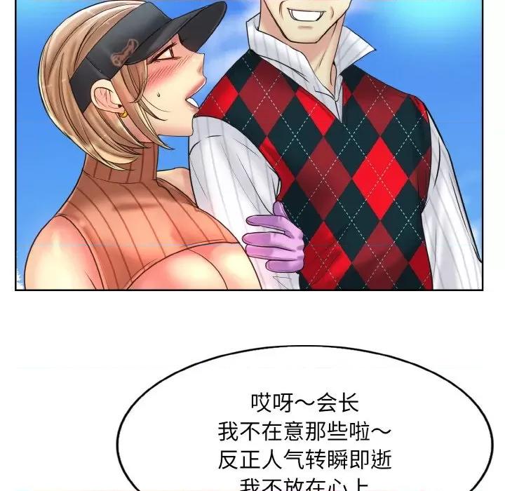 一桿进洞 一杆入洞-一杆入洞 第39话 第66页