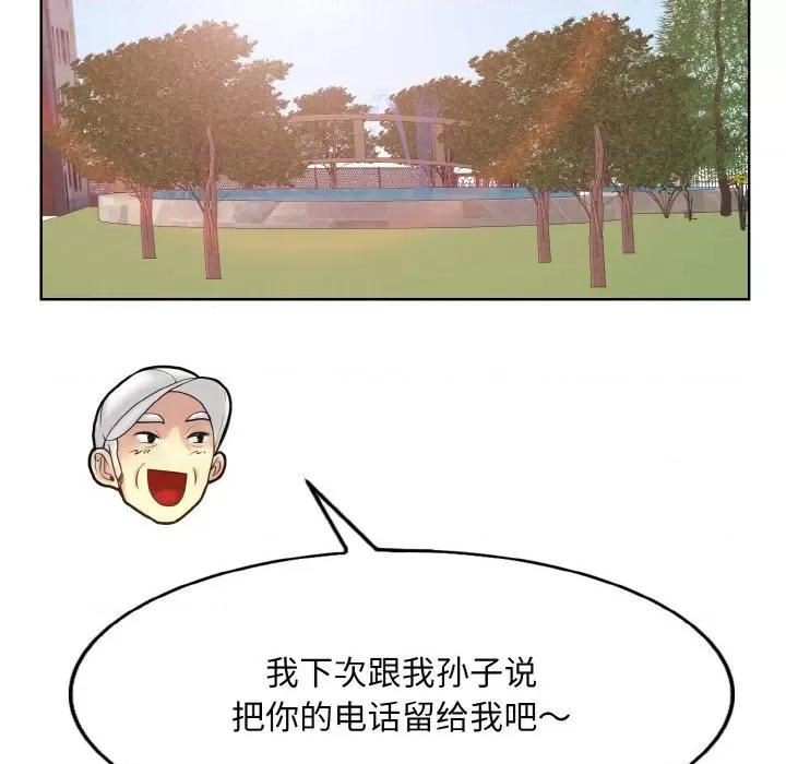 一桿进洞 一杆入洞-一杆入洞 第39话 第73页
