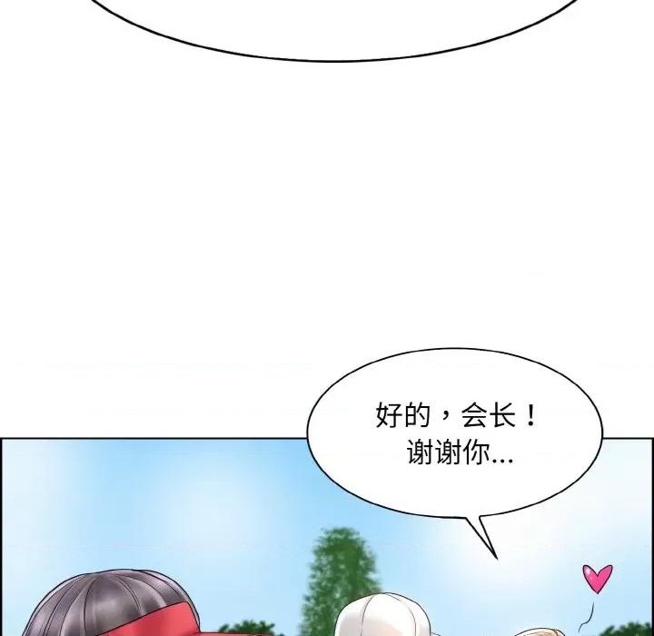 一桿进洞 一杆入洞-一杆入洞 第39话 第74页