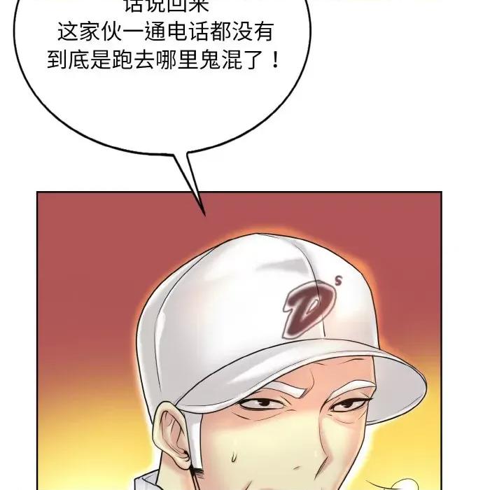 一桿进洞 一杆入洞-一杆入洞 第39话 第76页