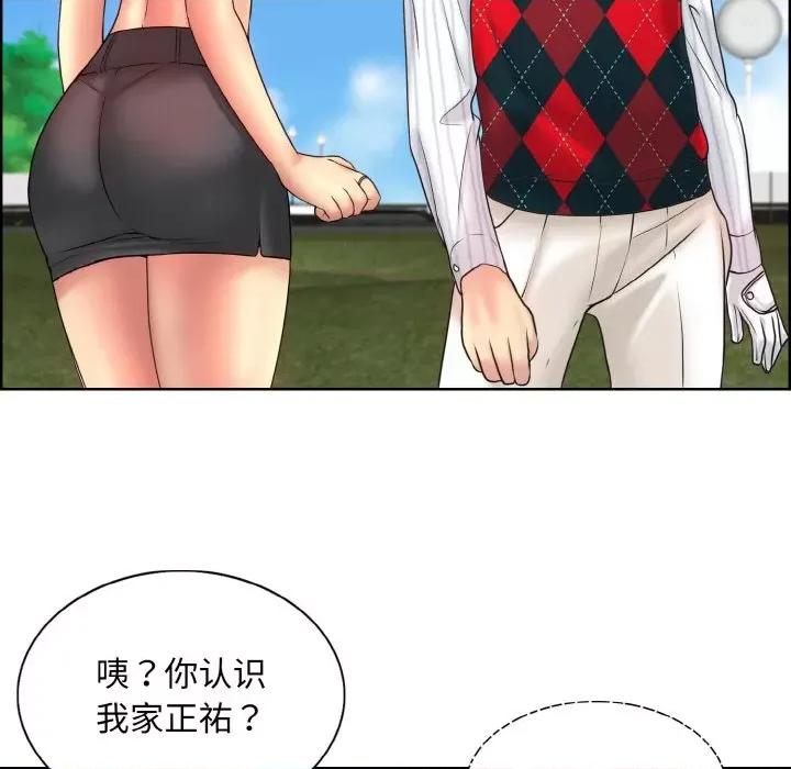 一桿进洞 一杆入洞-一杆入洞 第39话 第79页