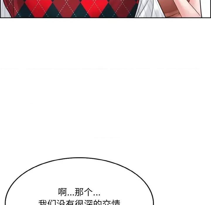 一桿进洞 一杆入洞-一杆入洞 第39话 第84页
