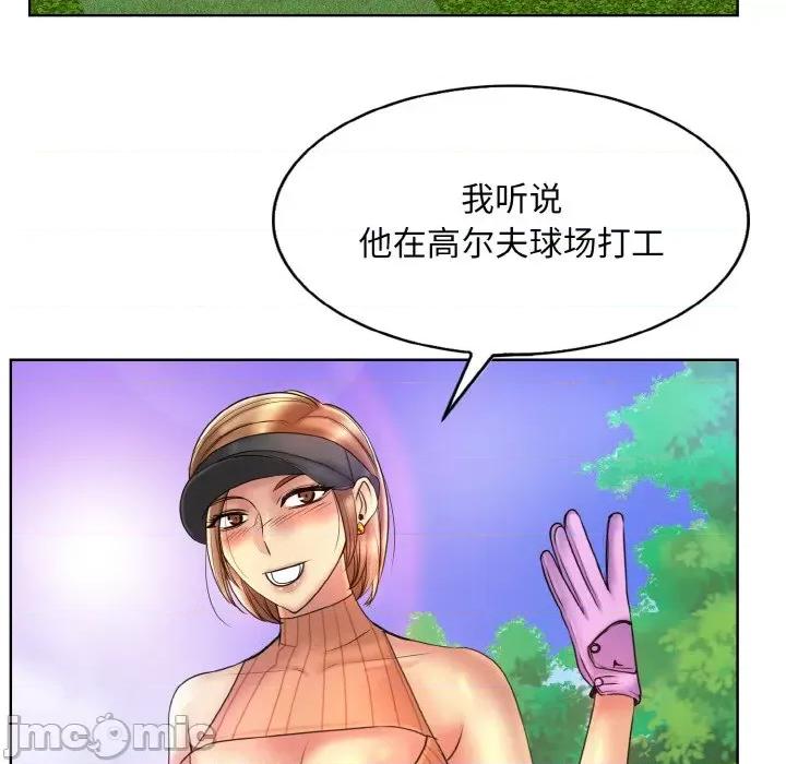 一桿进洞 一杆入洞-一杆入洞 第39话 第90页
