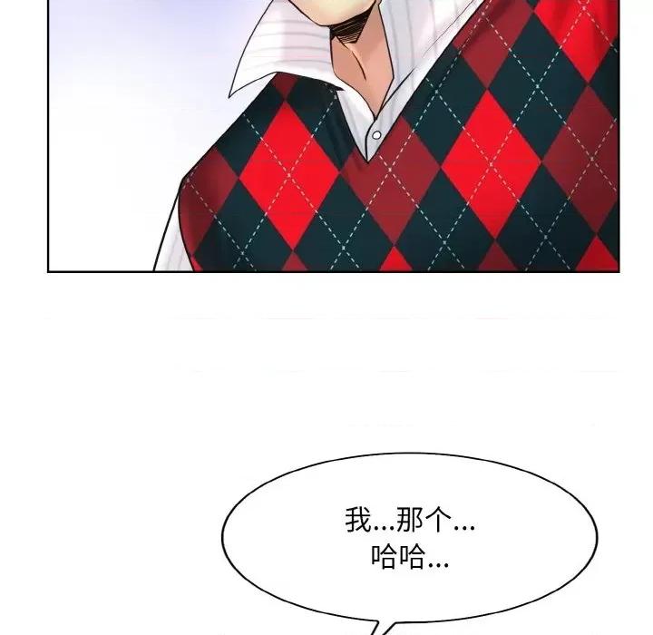一桿进洞 一杆入洞-一杆入洞 第39话 第98页