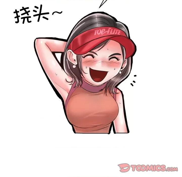 一桿进洞 一杆入洞-一杆入洞 第39话 第99页