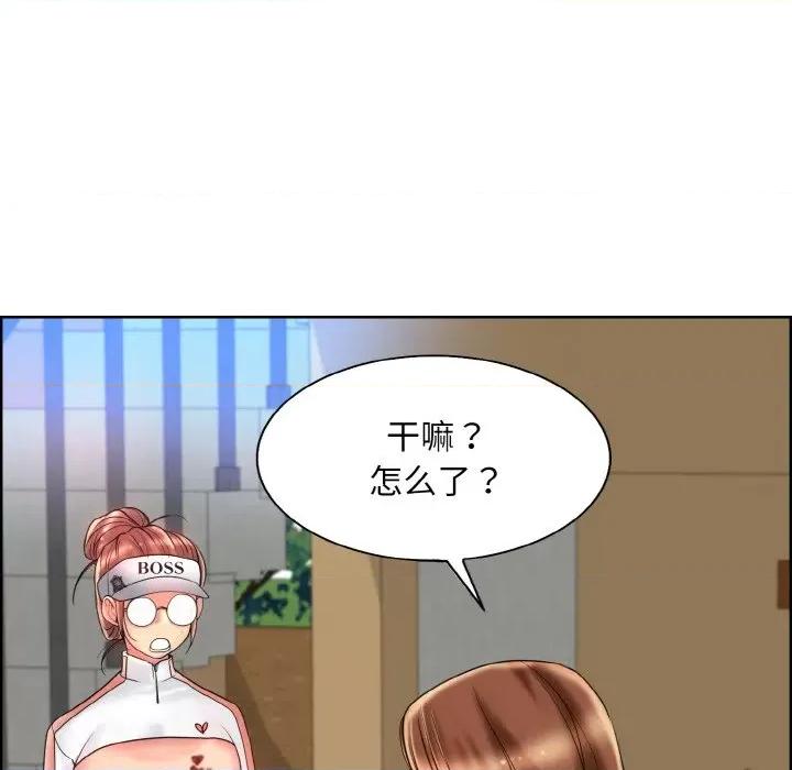 一桿进洞 一杆入洞-一杆入洞 第39话 第106页