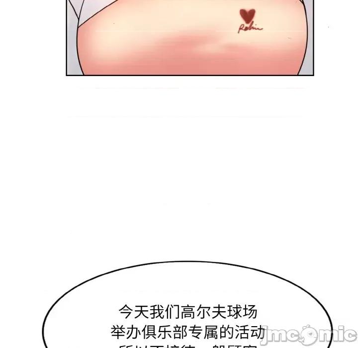 一桿进洞 一杆入洞-一杆入洞 第39话 第110页