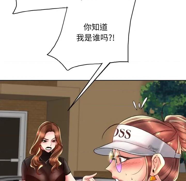 一桿进洞 一杆入洞-一杆入洞 第39话 第116页
