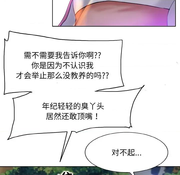 一桿进洞 一杆入洞-一杆入洞 第39话 第119页
