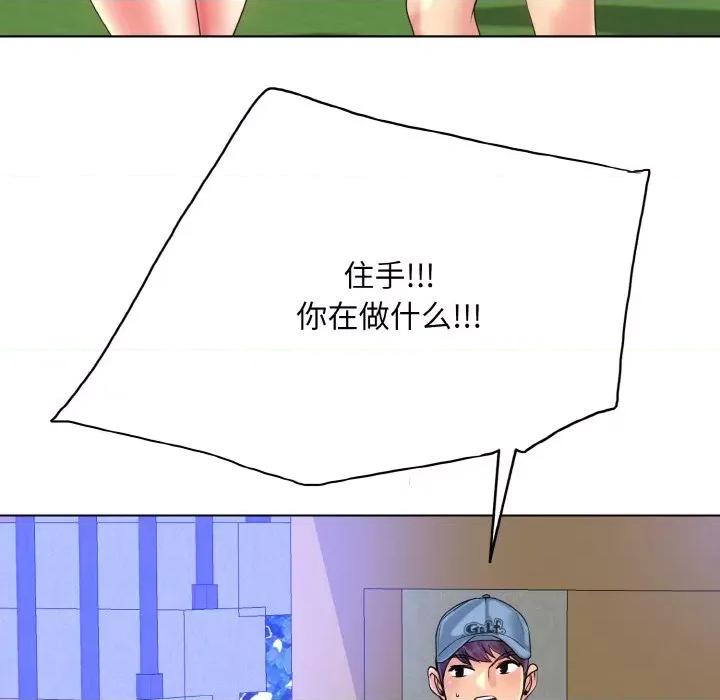 一桿进洞 一杆入洞-一杆入洞 第39话 第121页