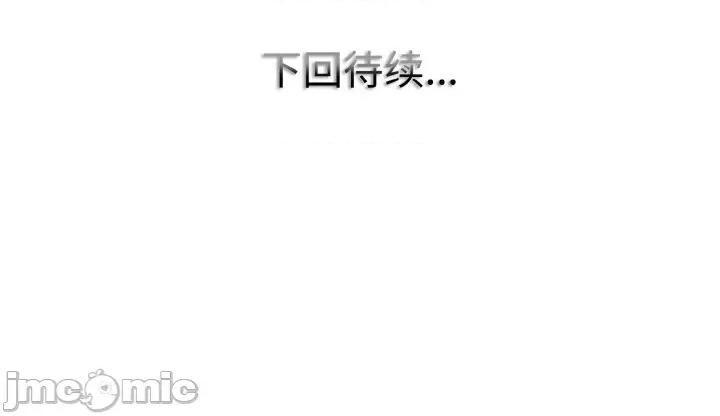 一桿进洞 一杆入洞-一杆入洞 第39话 第125页