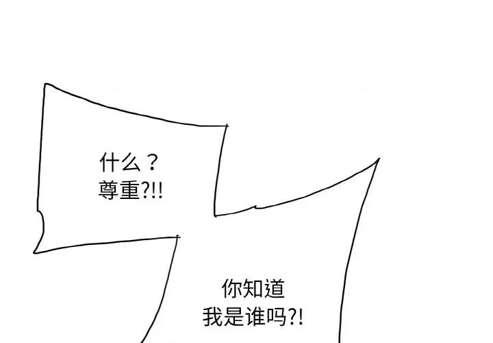 一桿进洞 一杆入洞-一杆入洞 第40话 第1页