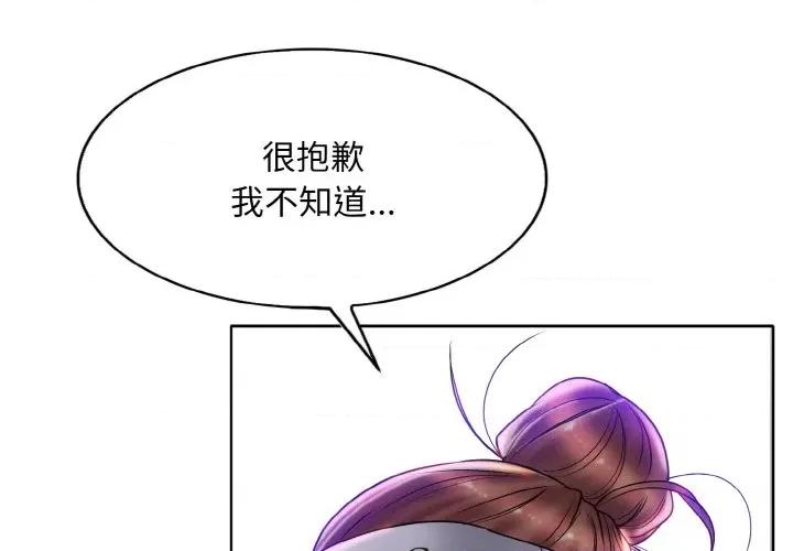 一桿进洞 一杆入洞-一杆入洞 第40话 第4页