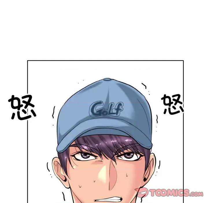 一桿进洞 一杆入洞-一杆入洞 第40话 第14页