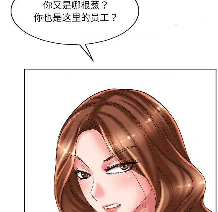 一桿进洞 一杆入洞-一杆入洞 第40话 第17页