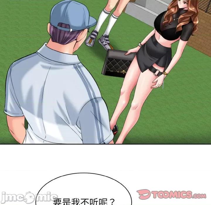 一桿进洞 一杆入洞-一杆入洞 第40话 第20页