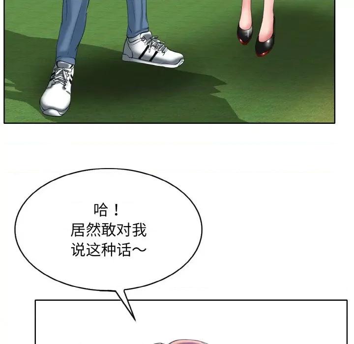 一桿进洞 一杆入洞-一杆入洞 第40话 第24页