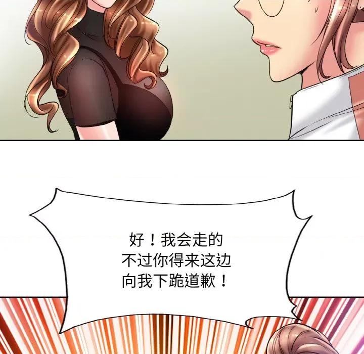 一桿进洞 一杆入洞-一杆入洞 第40话 第27页