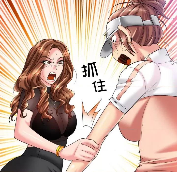 一桿进洞 一杆入洞-一杆入洞 第40话 第28页