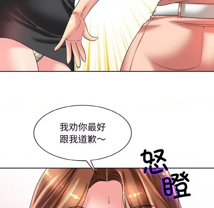 一桿进洞 一杆入洞-一杆入洞 第40话 第29页