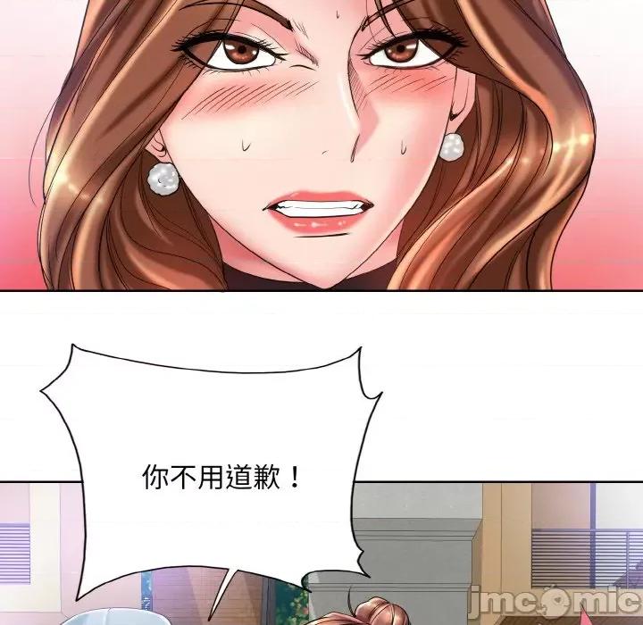 一桿进洞 一杆入洞-一杆入洞 第40话 第30页