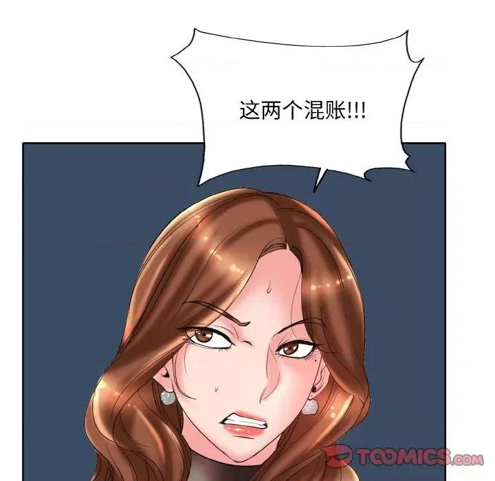 一桿进洞 一杆入洞-一杆入洞 第40话 第32页