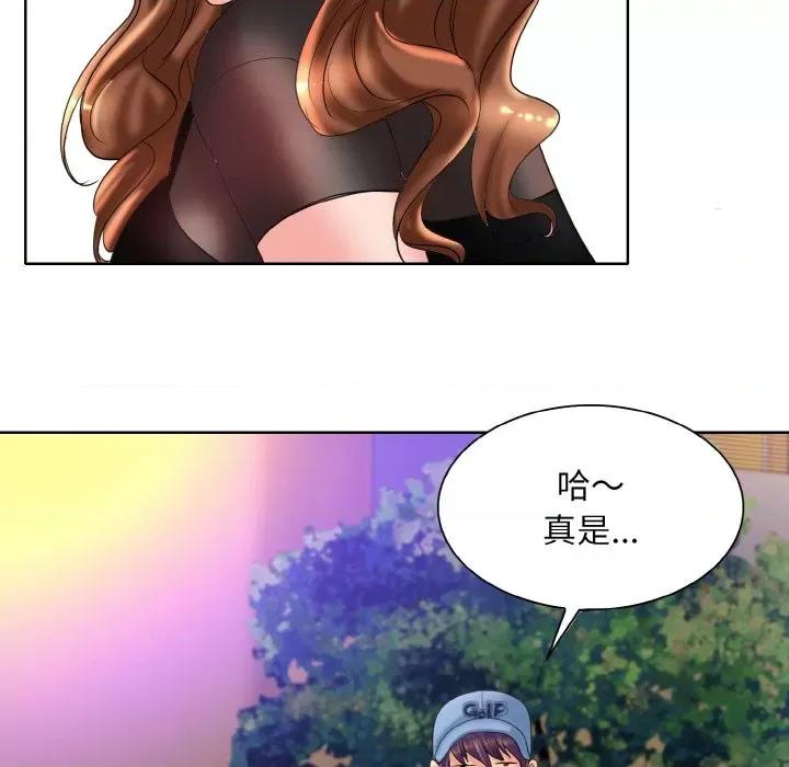 一桿进洞 一杆入洞-一杆入洞 第40话 第41页