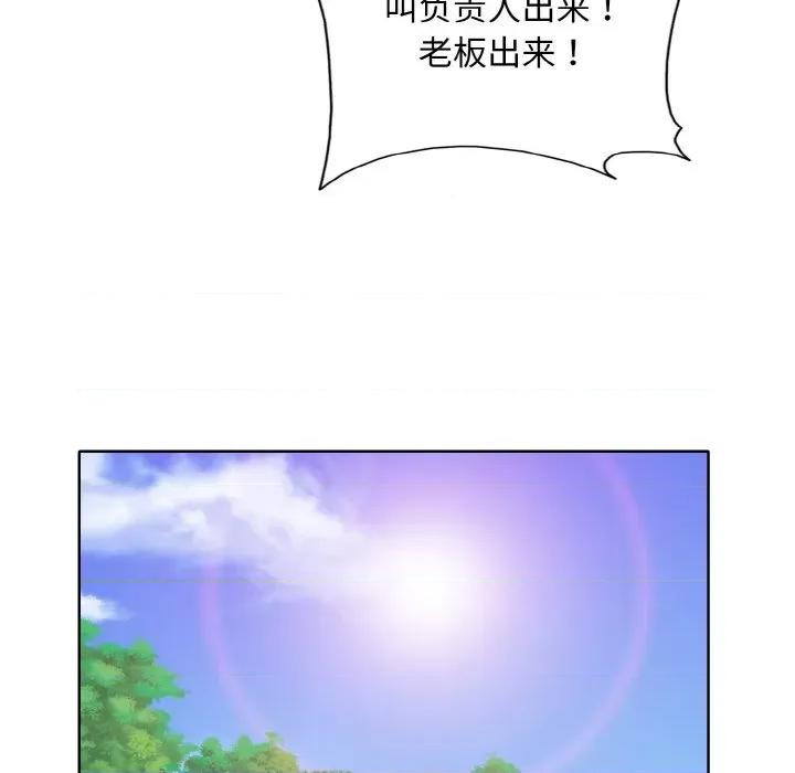 一桿进洞 一杆入洞-一杆入洞 第40话 第43页