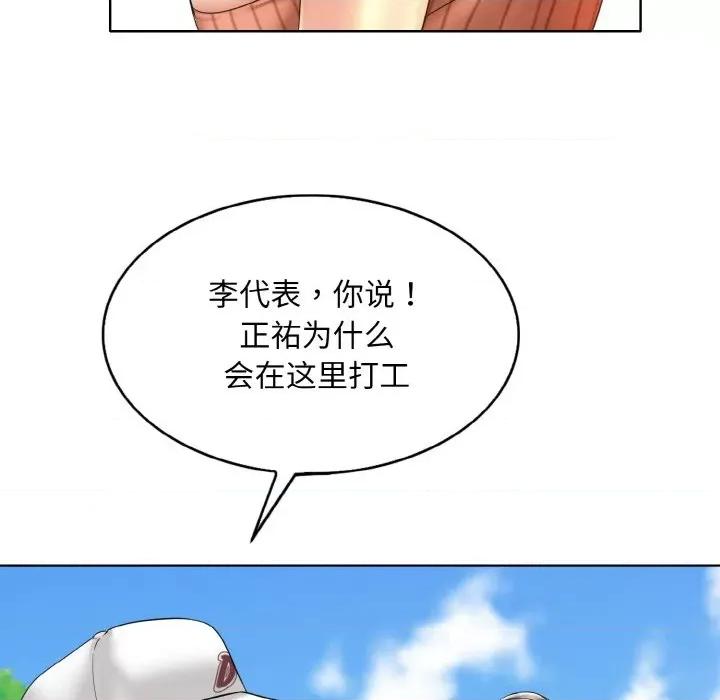 一桿进洞 一杆入洞-一杆入洞 第40话 第47页