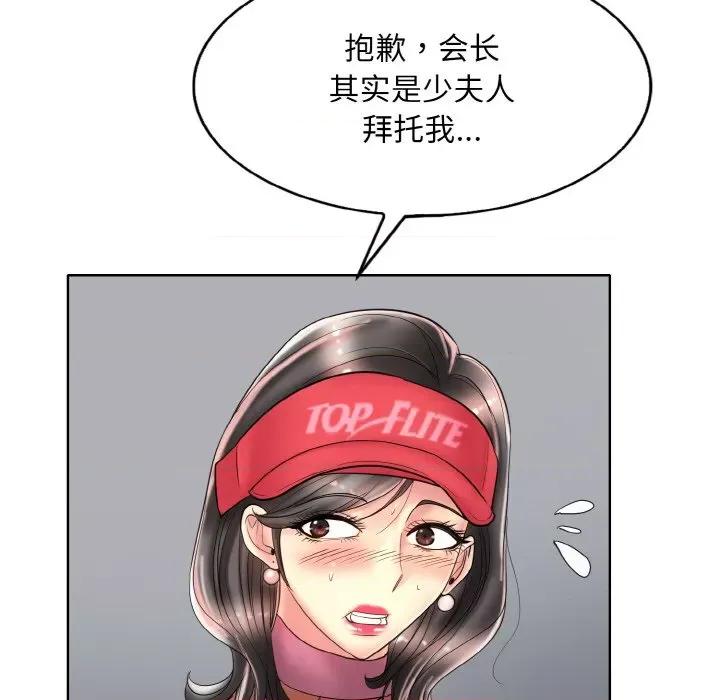 一桿进洞 一杆入洞-一杆入洞 第40话 第49页