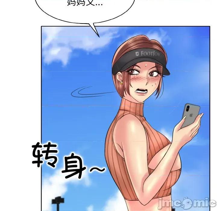 一桿进洞 一杆入洞-一杆入洞 第40话 第55页