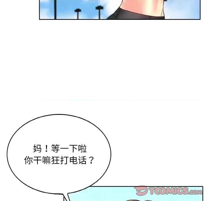 一桿进洞 一杆入洞-一杆入洞 第40话 第56页