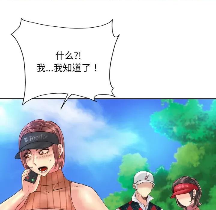 一桿进洞 一杆入洞-一杆入洞 第40话 第58页