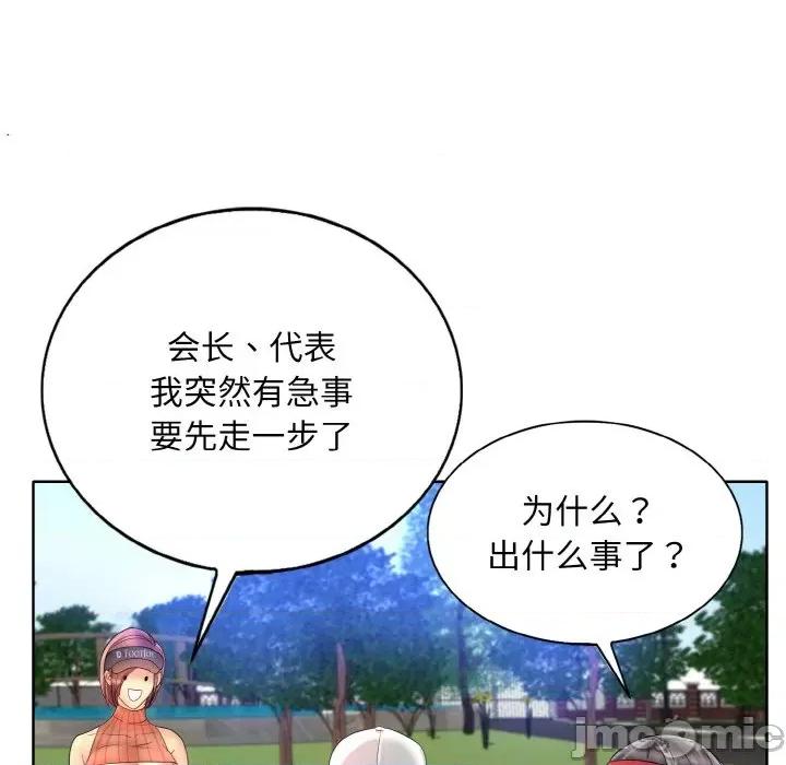 一桿进洞 一杆入洞-一杆入洞 第40话 第60页