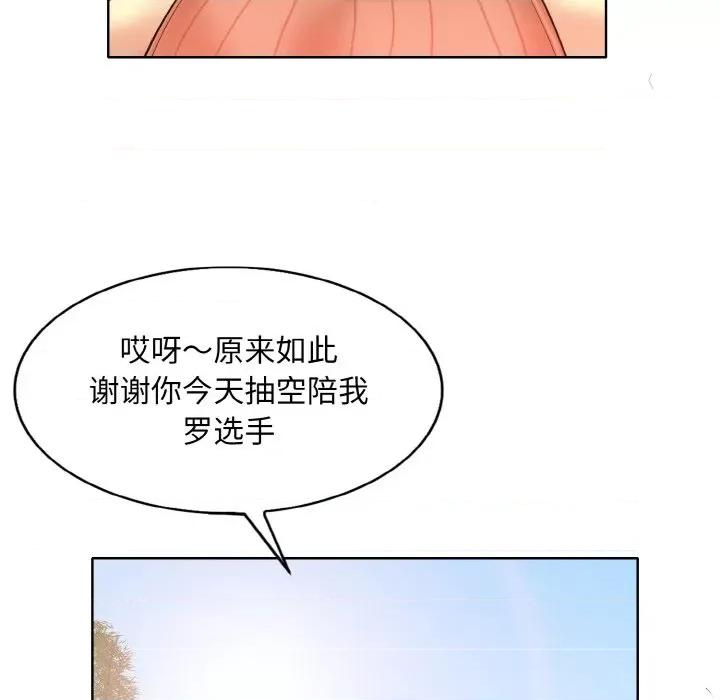 一桿进洞 一杆入洞-一杆入洞 第40话 第63页