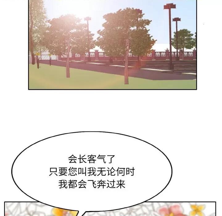 一桿进洞 一杆入洞-一杆入洞 第40话 第64页