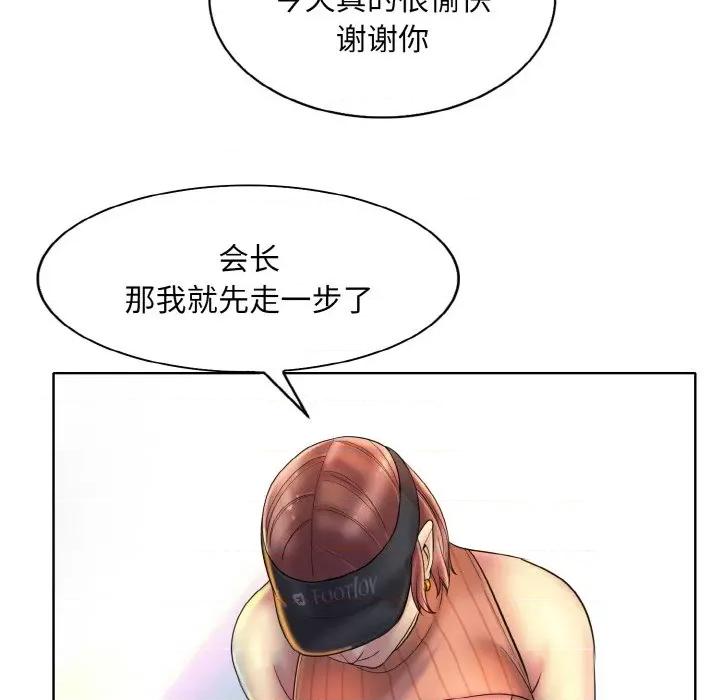 一桿进洞 一杆入洞-一杆入洞 第40话 第66页