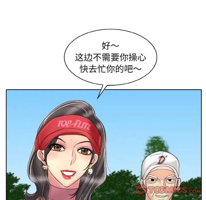 一桿进洞 一杆入洞-一杆入洞 第40话 第68页