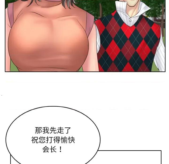 一桿进洞 一杆入洞-一杆入洞 第40话 第69页