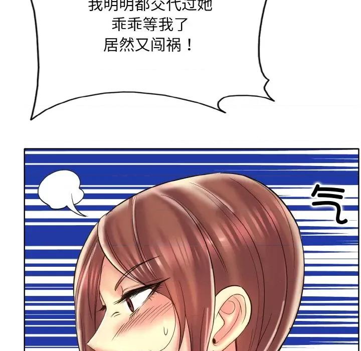 一桿进洞 一杆入洞-一杆入洞 第40话 第77页