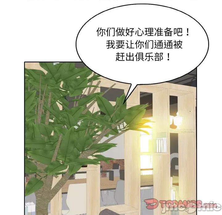 一桿进洞 一杆入洞-一杆入洞 第40话 第80页