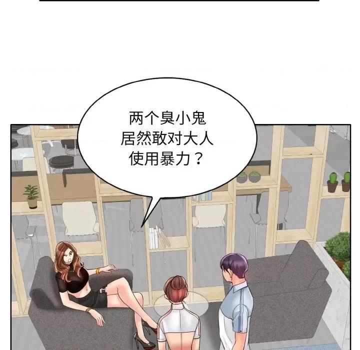 一桿进洞 一杆入洞-一杆入洞 第40话 第81页