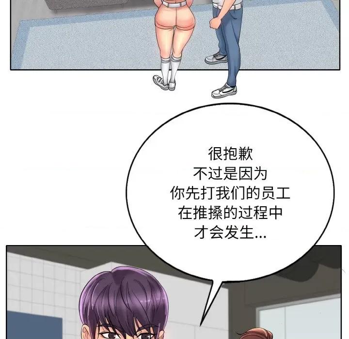 一桿进洞 一杆入洞-一杆入洞 第40话 第82页