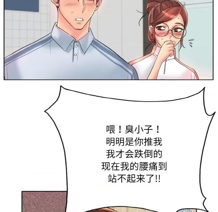 一桿进洞 一杆入洞-一杆入洞 第40话 第83页