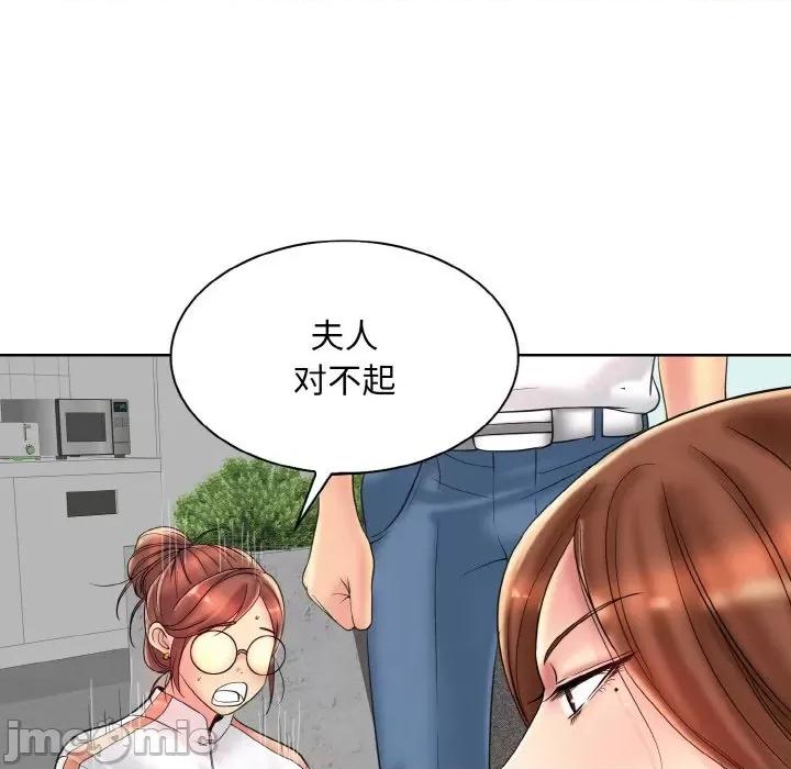一桿进洞 一杆入洞-一杆入洞 第40话 第85页