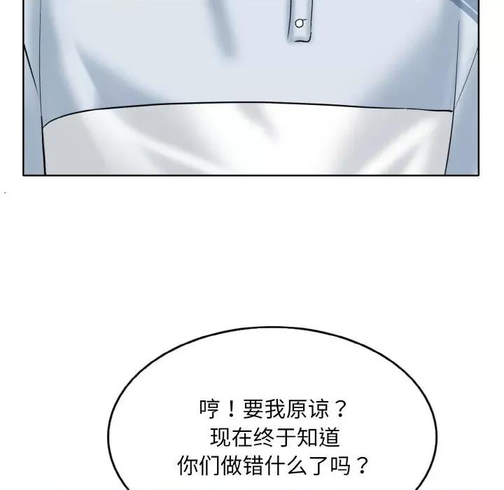 一桿进洞 一杆入洞-一杆入洞 第40话 第88页