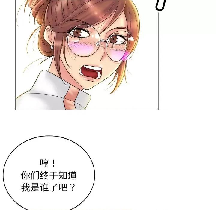 一桿进洞 一杆入洞-一杆入洞 第40话 第94页