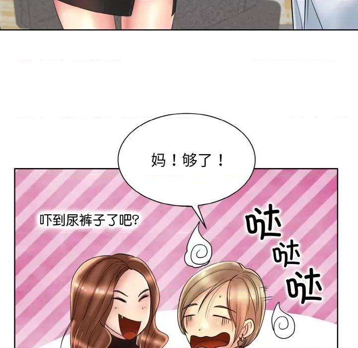 一桿进洞 一杆入洞-一杆入洞 第40话 第96页