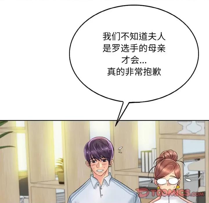 一桿进洞 一杆入洞-一杆入洞 第40话 第98页